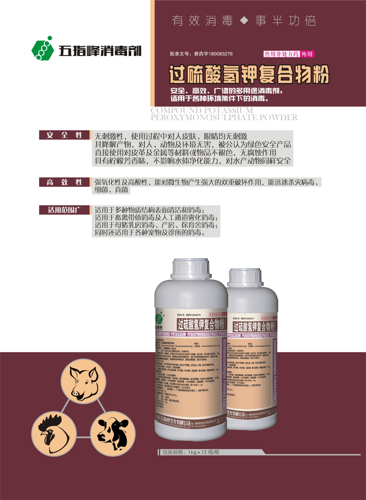 過(guò)硫酸氫鉀復(fù)合物粉